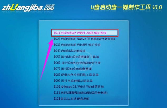 U盤(pán)裝系統(tǒng)