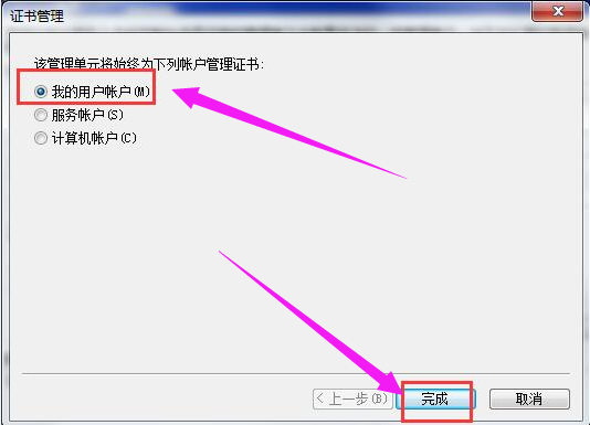 安全證書(shū)過(guò)期