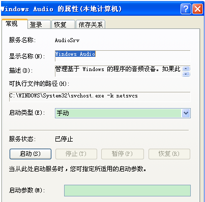 音頻設備