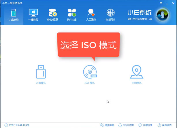 u盤pe啟動盤制作