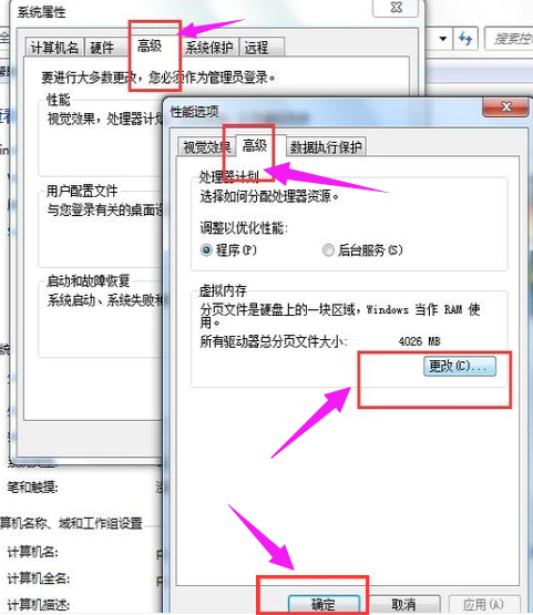 電腦運行慢