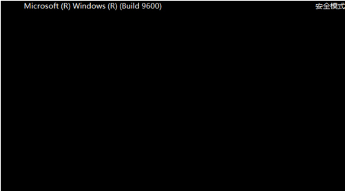 win8進入安全模式