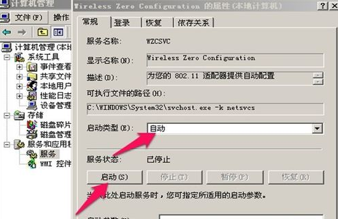 無(wú)法配置無(wú)線(xiàn)連接怎么辦