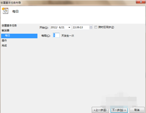 定時關機
