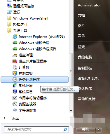定時關機