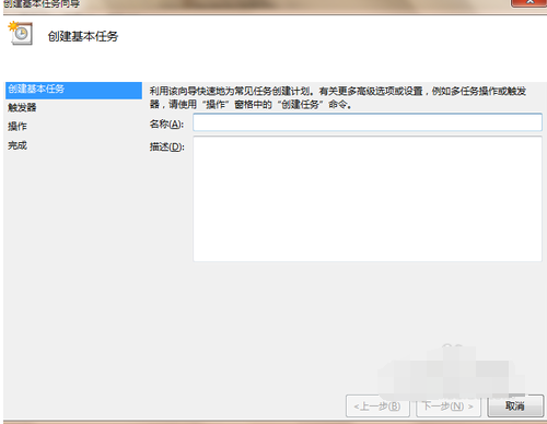 定時關機