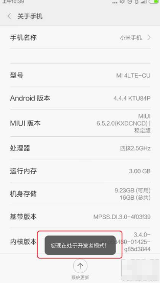 小米4手機刷windows10