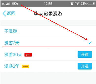 恢復記錄