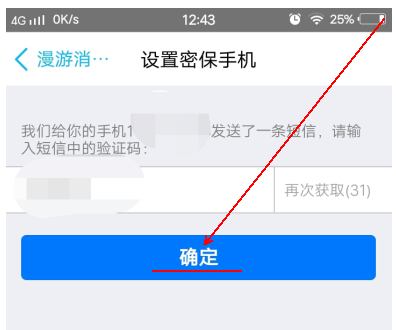 恢復記錄
