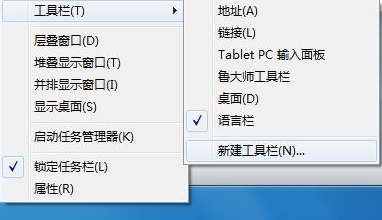 快速啟動(dòng)欄