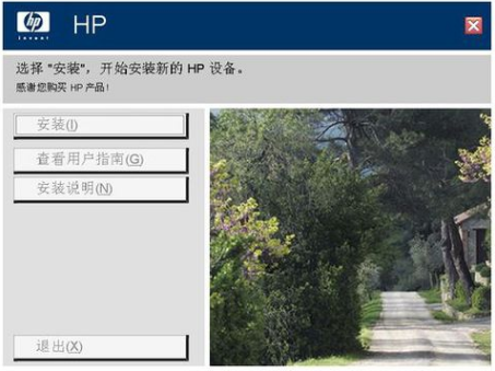 打印機安裝