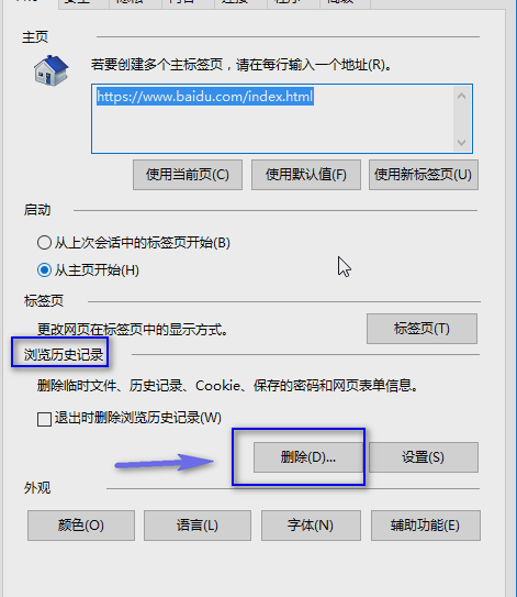 網(wǎng)頁(yè)打不開