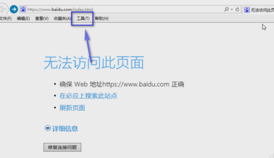 網(wǎng)頁(yè)打不開