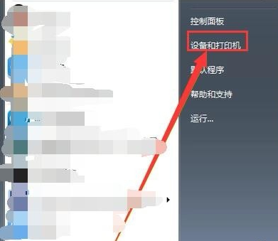 打印機
