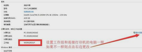 連接打印機