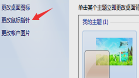 鼠標設(shè)置位置