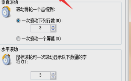 鼠標設(shè)置位置