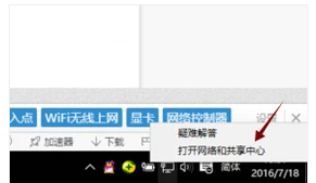 網(wǎng)絡連接