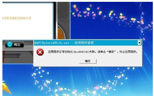 應用程序