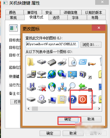 電腦關(guān)機快捷鍵
