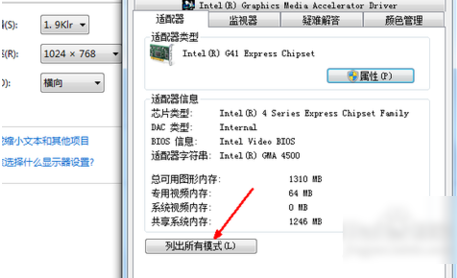 怎么調屏幕分辨率