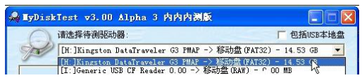 檢測(cè)U盤(pán)