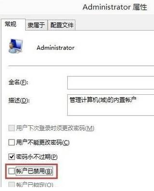 計(jì)算機(jī)管理員