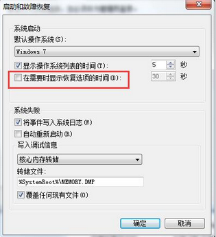 windows錯(cuò)誤恢復(fù)