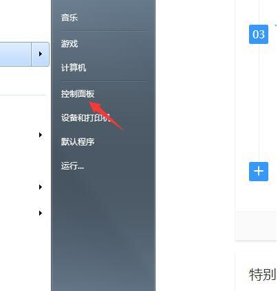 win7屏幕亮度怎么調