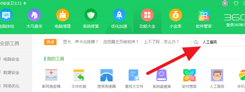 圖標