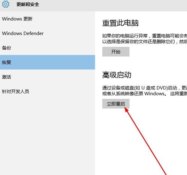 進入win10安全模式