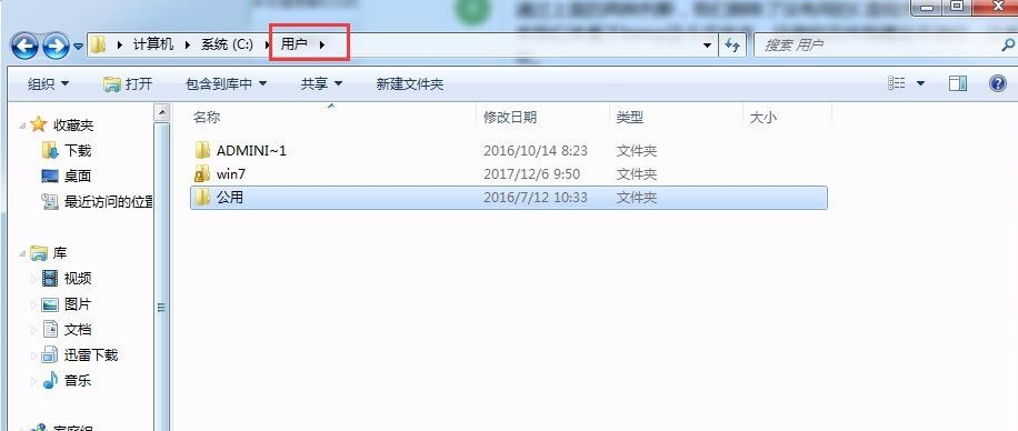 刪除c盤(pán)無(wú)用文件