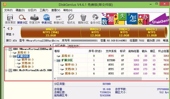 win7硬盤(pán)分區(qū)