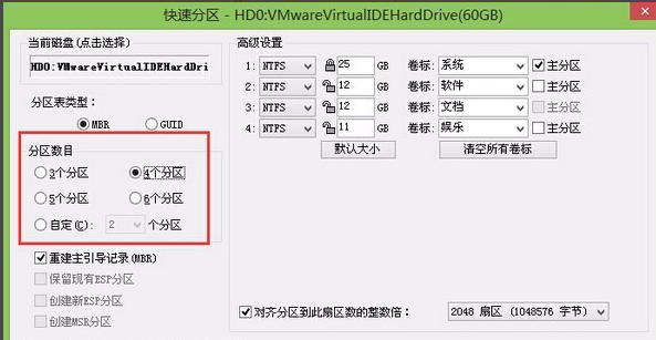 win7硬盤(pán)分區(qū)