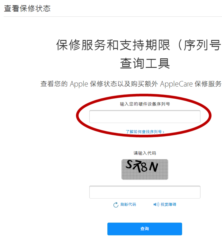 激活時間怎么看