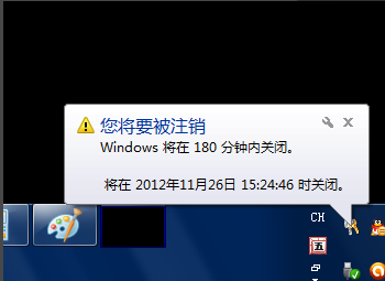 自動關(guān)機