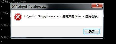 有效的win32應用程序