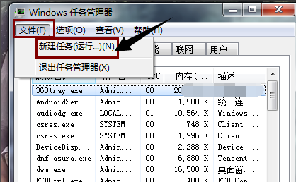 電腦開機(jī)桌面什么都沒有