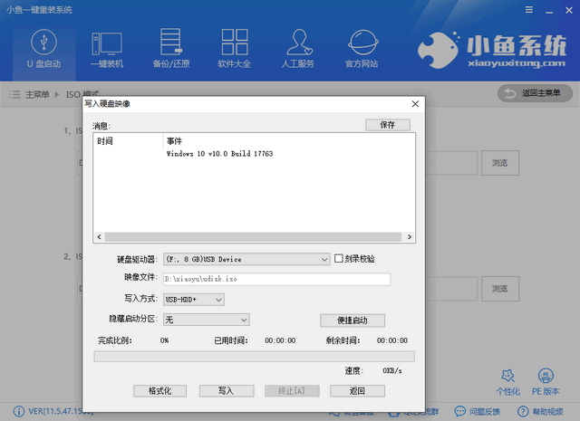 怎么用u盤(pán)重裝系統(tǒng)