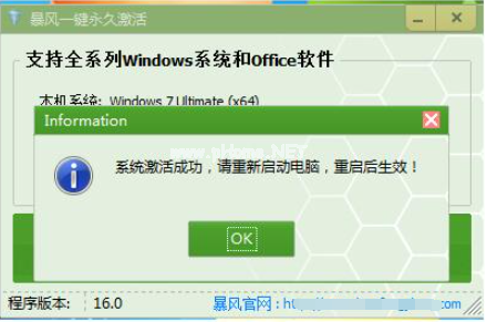 windows10專業(yè)版激活工具介紹