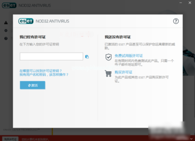 eset激活碼及其使用教程分享最新