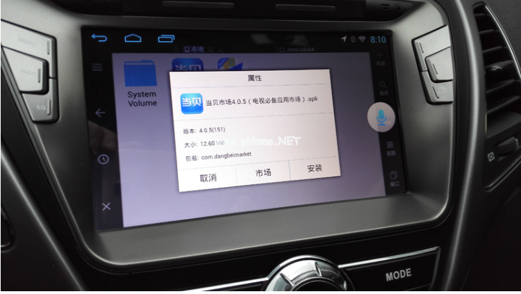 u盤導航車載安裝軟件如何操作