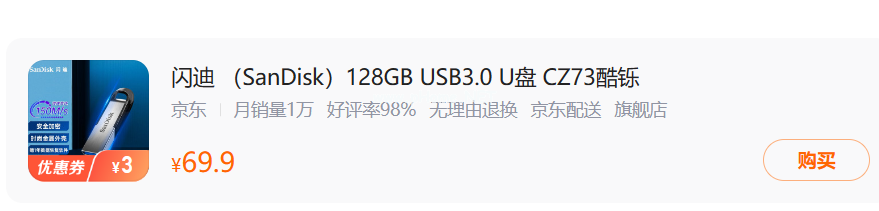 u盤品牌推薦