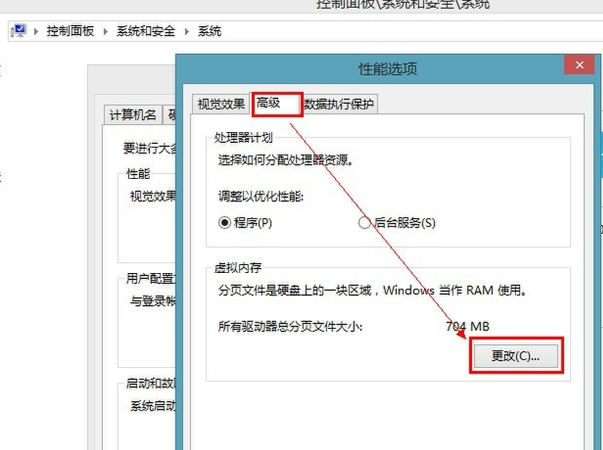 內存