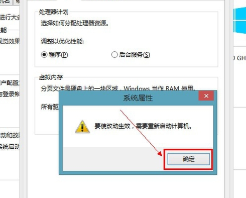 設置虛擬內存