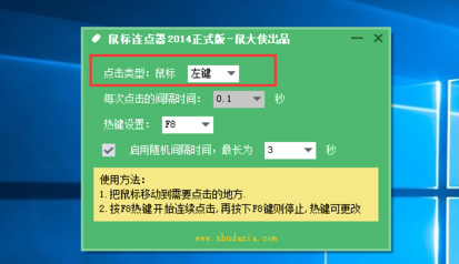 連點(diǎn)器