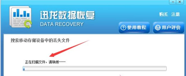 恢復u盤