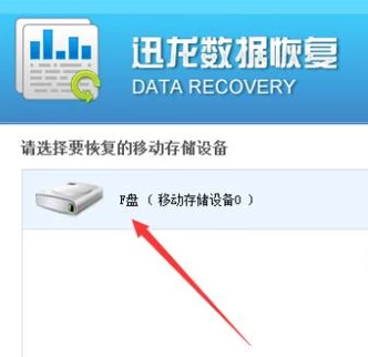 恢復u盤