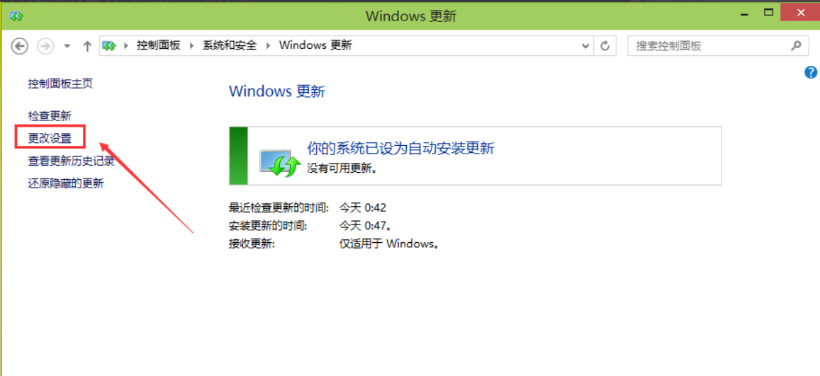 關(guān)閉自動更新