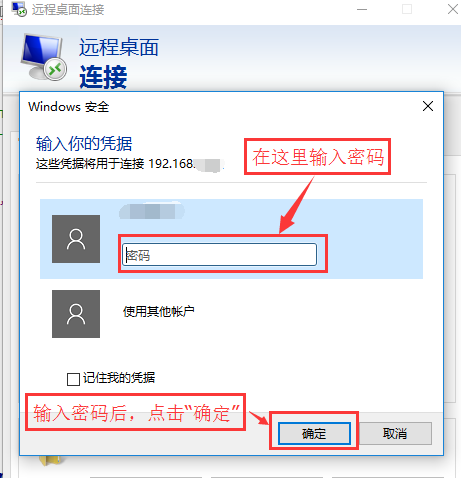 設(shè)置遠程